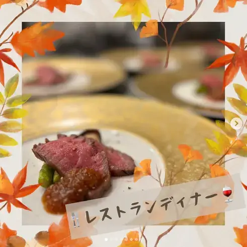 スクリーンショット 2023 11 03 16.18.16 レストランディナー