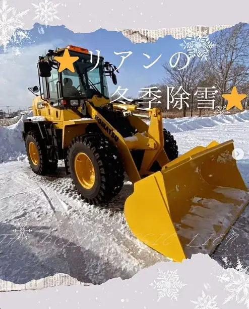 スクリーンショット 2023 12 06 12.52.59 リアン冬季除雪